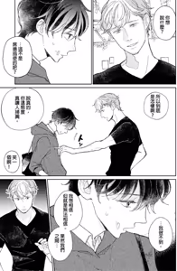 Page 57 of NTR Swapping︱NTR滥交 - preview thumbnail