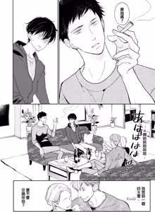 Page 10 of NTR Swapping︱NTR滥交 - preview thumbnail