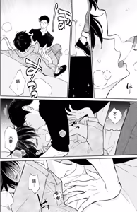 Page 14 of NTR Swapping︱NTR滥交 - preview thumbnail