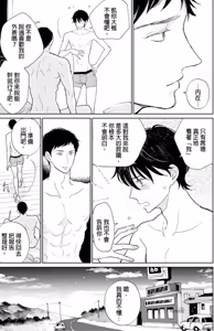 Page 33 of NTR Swapping︱NTR滥交 - preview thumbnail