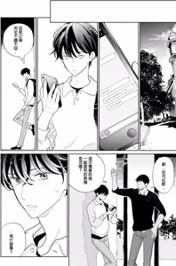 Page 40 of NTR Swapping︱NTR滥交 - preview thumbnail