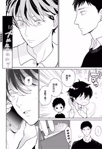 Page 42 of NTR Swapping︱NTR滥交 - preview thumbnail