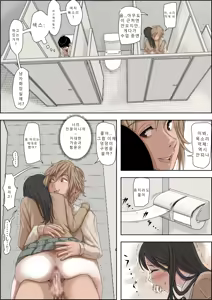 Page 12 of チャラ男に寝取られ ルート3 トイレで…AI번역 - preview thumbnail