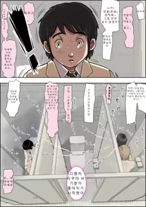 Page 54 of チャラ男に寝取られ ルート3 トイレで…AI번역 - preview thumbnail