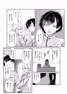 Page 11 of Futago no Himegoto - preview thumbnail