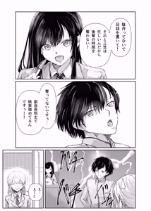 Page 12 of Futago no Himegoto - preview thumbnail