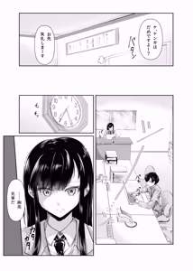 Page 13 of Futago no Himegoto - preview thumbnail