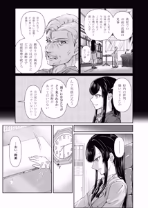 Page 14 of Futago no Himegoto - preview thumbnail