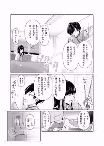 Page 15 of Futago no Himegoto - preview thumbnail