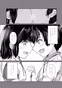 Page 18 of Futago no Himegoto - preview thumbnail
