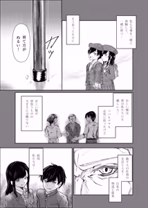 Page 19 of Futago no Himegoto - preview thumbnail