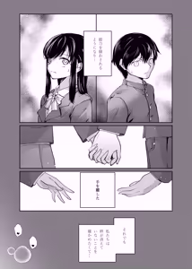 Page 20 of Futago no Himegoto - preview thumbnail