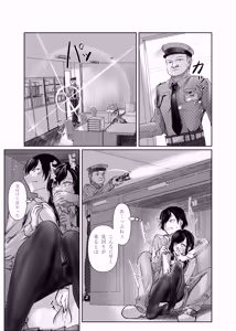 Page 24 of Futago no Himegoto - preview thumbnail
