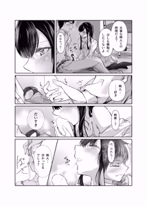 Page 26 of Futago no Himegoto - preview thumbnail