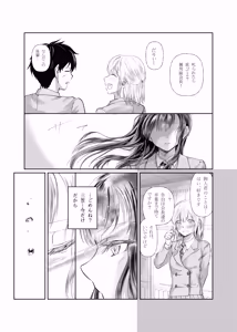 Page 35 of Futago no Himegoto - preview thumbnail