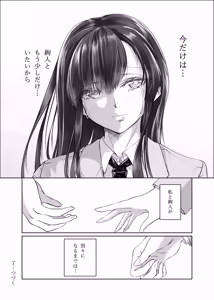 Page 36 of Futago no Himegoto - preview thumbnail