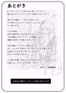 Page 37 of Futago no Himegoto - preview thumbnail