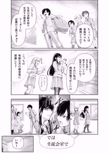 Page 6 of Futago no Himegoto - preview thumbnail