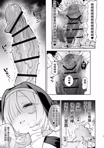 Page 19 of テンセイシテジャコゴブリンニナッタオレ、ヨッキュウフマンセイジョニセイリョクツキルマデシボラレタケン[DL]（CHINESE） - preview thumbnail