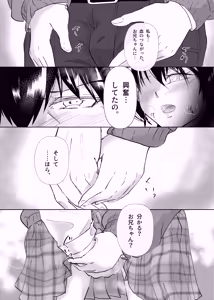 Page 14 of Watashitachi Okashiin da yo Onii-chan -Joushiki kara Hazurete mo Anata ga Hoshii- - preview thumbnail