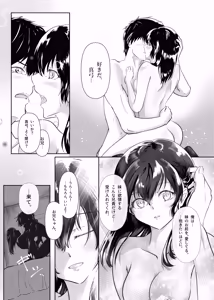Page 25 of Watashitachi Okashiin da yo Onii-chan -Joushiki kara Hazurete mo Anata ga Hoshii- - preview thumbnail