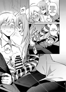 Page 12 of Maid-san to Kusugurare Ecchi | 메이드 씨와 간지럼 섹스 - preview thumbnail
