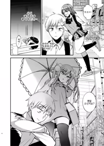 Page 7 of Maid-san to Kusugurare Ecchi | 메이드 씨와 간지럼 섹스 - preview thumbnail