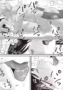 Page 67 of Aimai na Bokura Kanojo wa Tabun, Korekara Mechakucha Sex Suru - preview thumbnail
