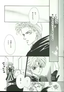 Page 6 of Kagayaki no Niwa - The Garden of Shining - preview thumbnail
