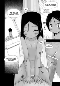 Page 15 of Kago no Naka no Kotori wa Itsu Deyaru 2 - preview thumbnail