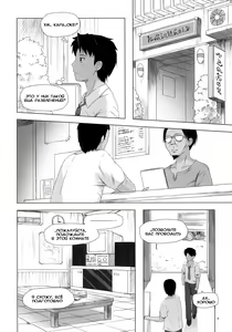 Page 7 of Kago no Naka no Kotori wa Itsu Deyaru 2 - preview thumbnail
