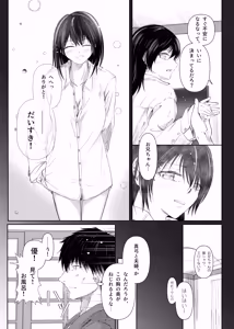 Page 12 of Zoku Watashitachi Okashiin da yo Onii-chan Kyoudai de, Fuufu no You ni - preview thumbnail