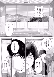 Page 13 of Zoku Watashitachi Okashiin da yo Onii-chan Kyoudai de, Fuufu no You ni - preview thumbnail