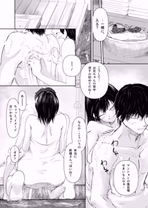 Page 16 of Zoku Watashitachi Okashiin da yo Onii-chan Kyoudai de, Fuufu no You ni - preview thumbnail