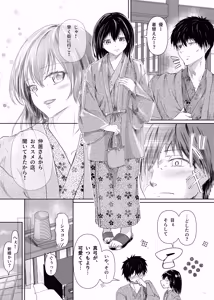 Page 27 of Zoku Watashitachi Okashiin da yo Onii-chan Kyoudai de, Fuufu no You ni - preview thumbnail
