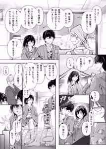 Page 28 of Zoku Watashitachi Okashiin da yo Onii-chan Kyoudai de, Fuufu no You ni - preview thumbnail