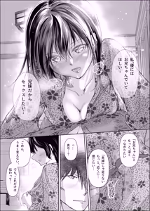 Page 37 of Zoku Watashitachi Okashiin da yo Onii-chan Kyoudai de, Fuufu no You ni - preview thumbnail