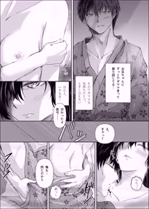Page 39 of Zoku Watashitachi Okashiin da yo Onii-chan Kyoudai de, Fuufu no You ni - preview thumbnail