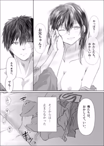 Page 52 of Zoku Watashitachi Okashiin da yo Onii-chan Kyoudai de, Fuufu no You ni - preview thumbnail