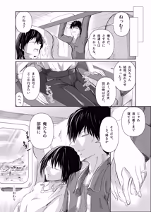 Page 58 of Zoku Watashitachi Okashiin da yo Onii-chan Kyoudai de, Fuufu no You ni - preview thumbnail