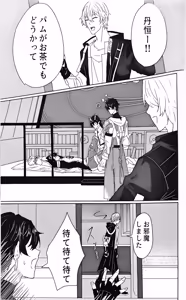 Page 16 of 【HengBlade】For Example, The You of the Past, The You of the Future - preview thumbnail