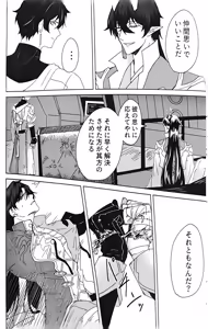 Page 19 of 【HengBlade】For Example, The You of the Past, The You of the Future - preview thumbnail