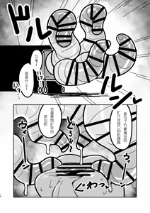 Page 14 of 加油口清洁 [Chinese]金卡个人汉化 - preview thumbnail