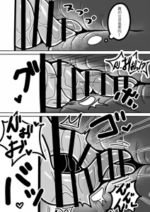 Page 15 of 加油口清洁 [Chinese]金卡个人汉化 - preview thumbnail