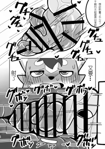 Page 16 of 加油口清洁 [Chinese]金卡个人汉化 - preview thumbnail