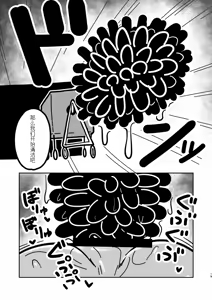 Page 19 of 加油口清洁 [Chinese]金卡个人汉化 - preview thumbnail
