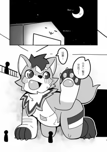 Page 3 of 加油口清洁 [Chinese]金卡个人汉化 - preview thumbnail