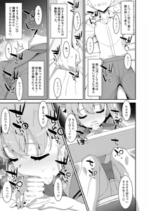 Page 12 of Chinpo Shoukan ♡ Mahou no Ring - preview thumbnail