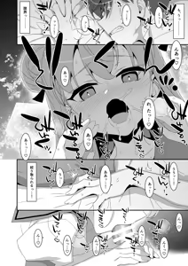 Page 13 of Chinpo Shoukan ♡ Mahou no Ring - preview thumbnail