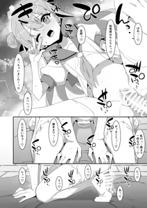 Page 17 of Chinpo Shoukan ♡ Mahou no Ring - preview thumbnail